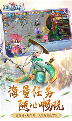 逍遙情緣滿V版