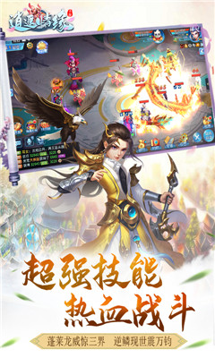 逍遙情緣滿V版截圖欣賞