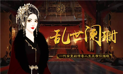 亂世闌珊