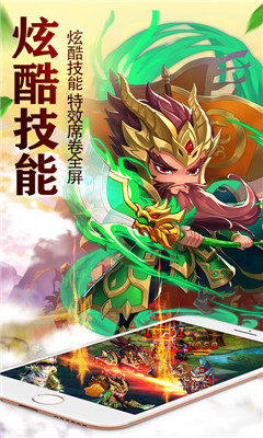 兵臨三國商城版
