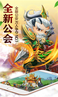 兵臨三國商城版