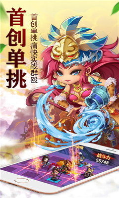 兵臨三國商城版