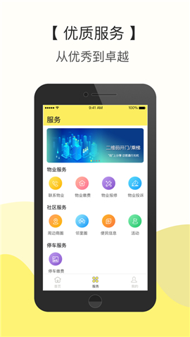 家半徑截圖欣賞
