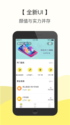 家半徑