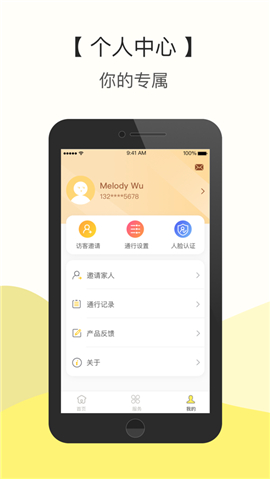 家半徑截圖欣賞
