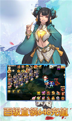 夢誅神武截圖欣賞