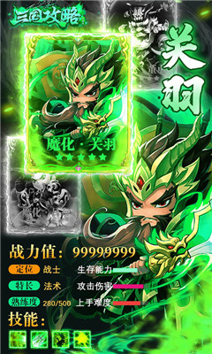 三國攻略加強(qiáng)版