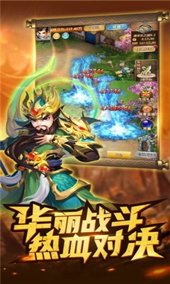 三國對決截圖欣賞