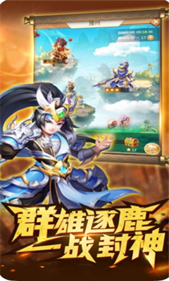 三國對決截圖欣賞