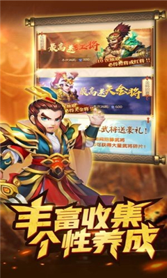 三國對決