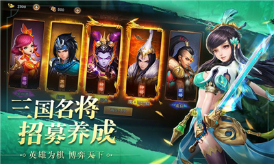 戰(zhàn)統(tǒng)三國截圖欣賞