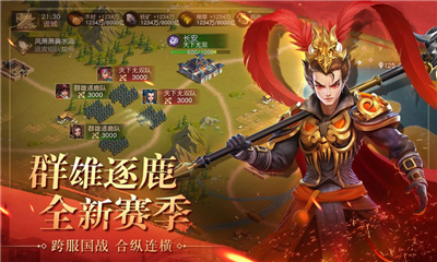 戰(zhàn)統(tǒng)三國截圖欣賞