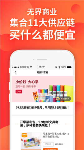 咪店優(yōu)選截圖欣賞