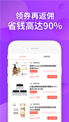 咪店優(yōu)選