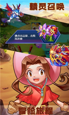 神獸連萌之精靈寶貝截圖欣賞