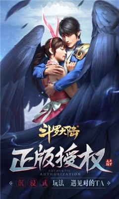 斗羅成神之路