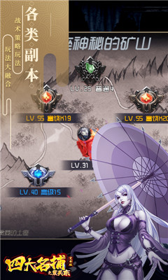 四大名捕之震關(guān)東超V版