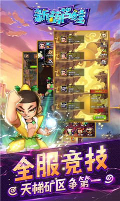 新葫蘆世界