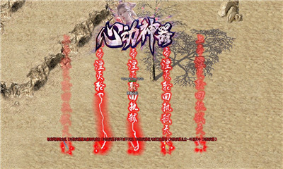 心動神器