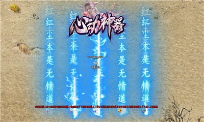 心動神器