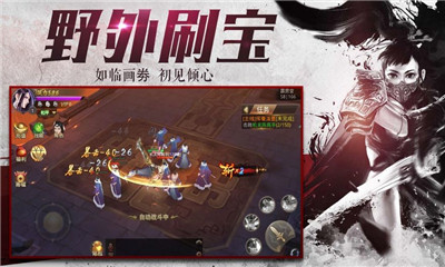 劍王朝鹿山會盟