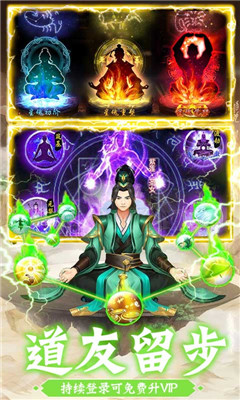 凡人修仙五雷天劫截圖欣賞