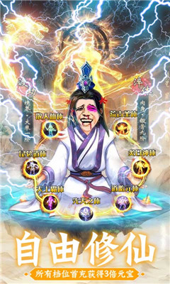 凡人修仙五雷天劫