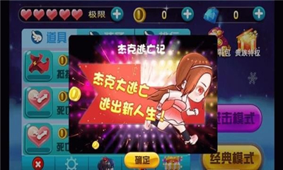 杰克逃亡記截圖欣賞