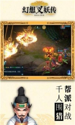 幻想義妖傳