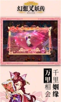 幻想義妖傳