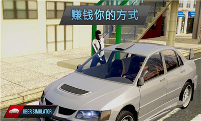 滴滴司機模擬器中文版