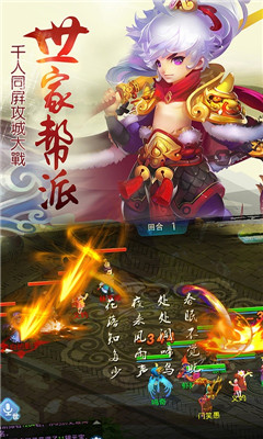 儒道至圣Ⅱ官方版