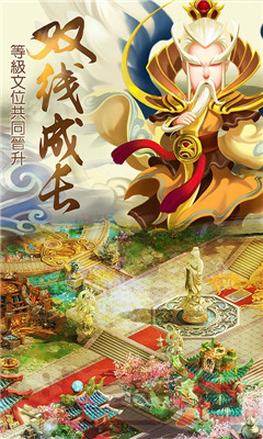 儒道至圣Ⅱ官方版