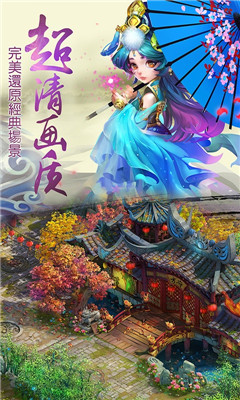 儒道至圣Ⅱ官方版截圖欣賞