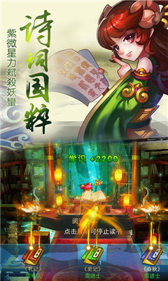 儒道至圣Ⅱ官方版