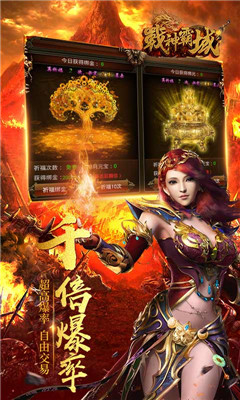 戰(zhàn)神霸域截圖欣賞
