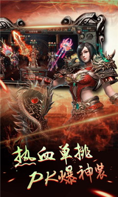 再戰(zhàn)王城截圖欣賞