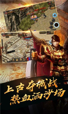 再戰(zhàn)王城截圖欣賞