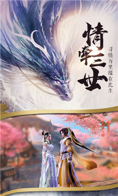 御仙緣