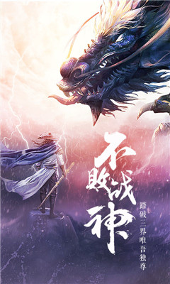 御仙緣截圖欣賞