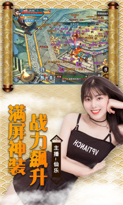 古劍仙域滿VIP版