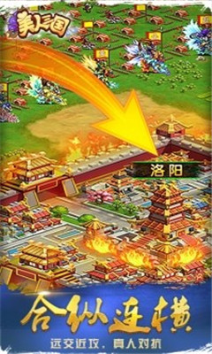 美人三國(guó)