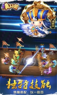 美人三國(guó)截圖欣賞