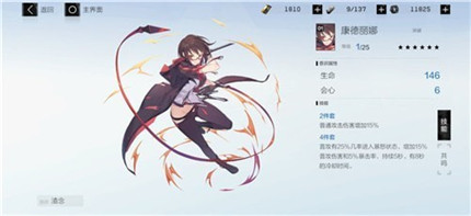 戰(zhàn)雙帕彌什里異火意識怎么搭配 里異火意識搭配攻略