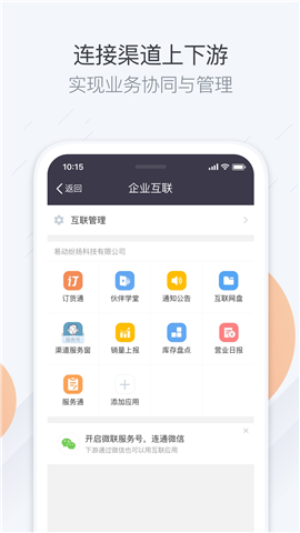 紛享銷客CRM