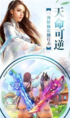 成仙山海經(jīng)