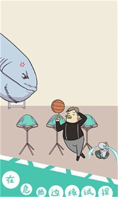 球你太靚截圖欣賞