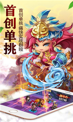 問鼎三國