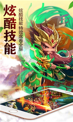 問鼎三國