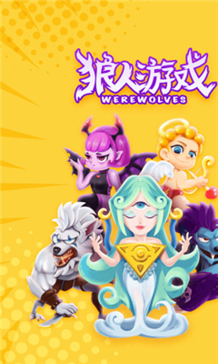 狼人世界截圖欣賞